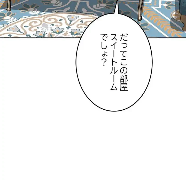 快楽の神 第41話 - 93