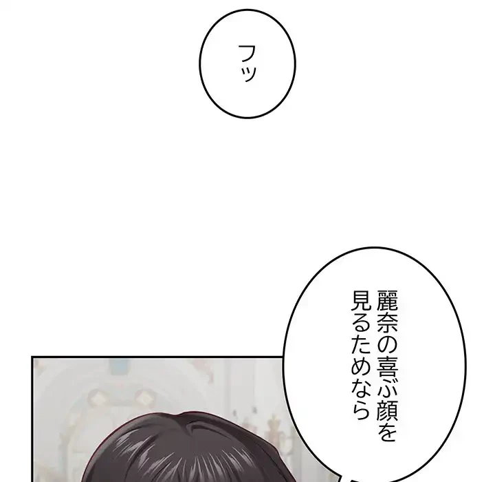 快楽の神 第41話 - 94