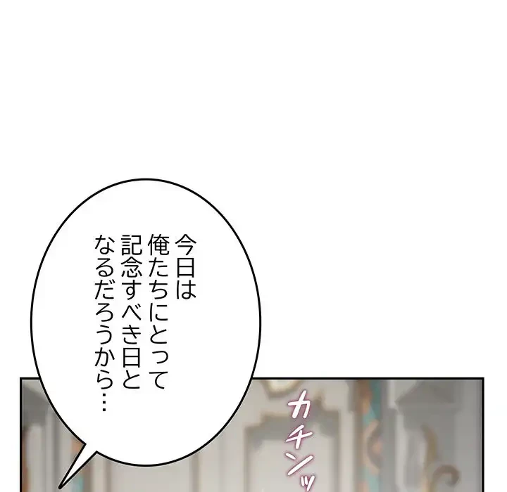 快楽の神 第41話 - 97