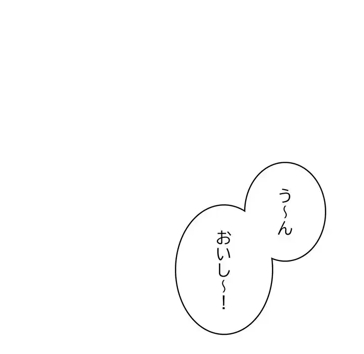 快楽の神 第41話 - 99