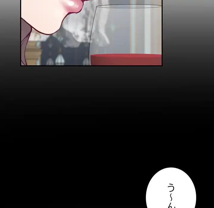 快楽の神 第41話 - 101