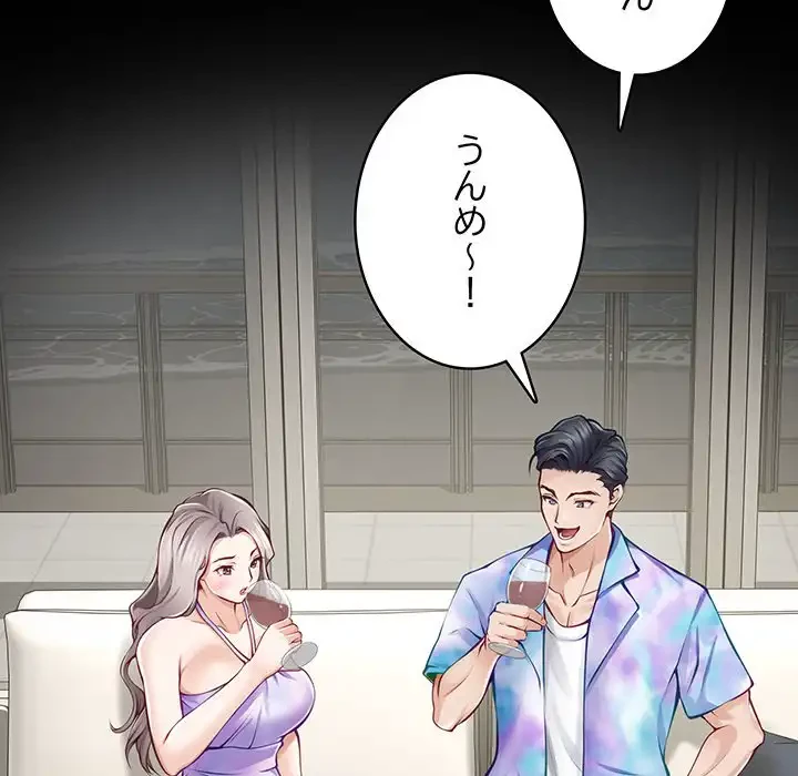 快楽の神 第41話 - 102