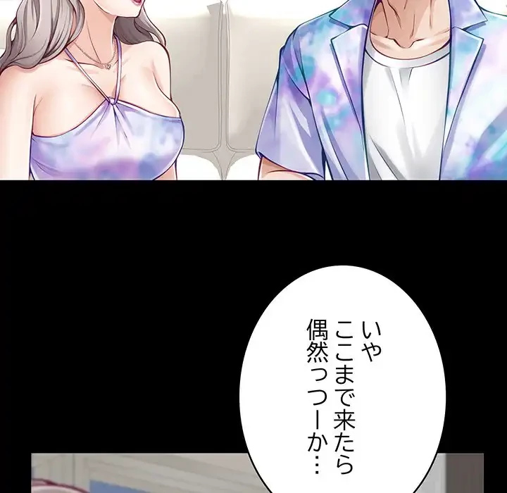 快楽の神 第41話 - 106