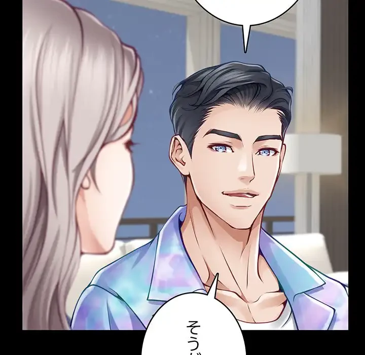 快楽の神 第41話 - 107