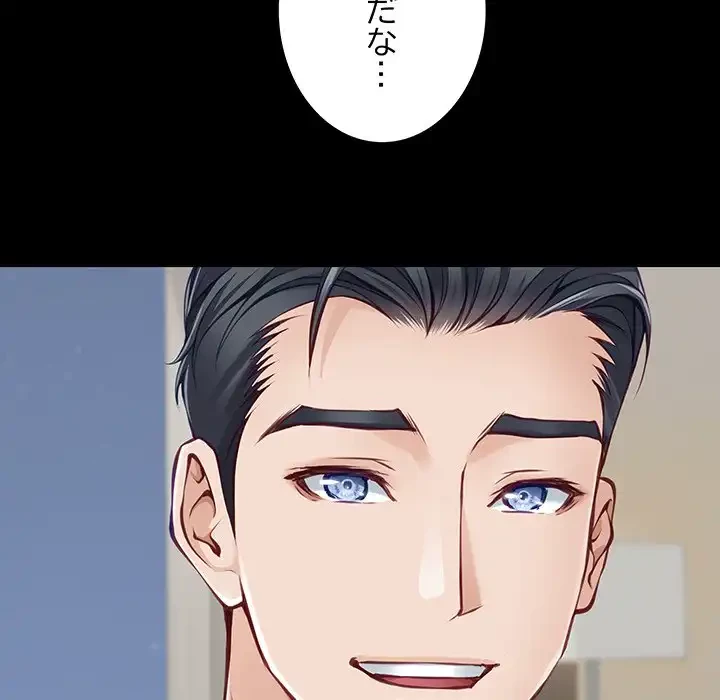 快楽の神 第41話 - 108