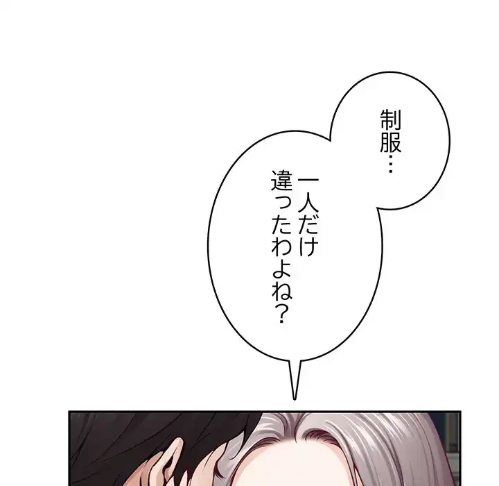 快楽の神 第41話 - 116