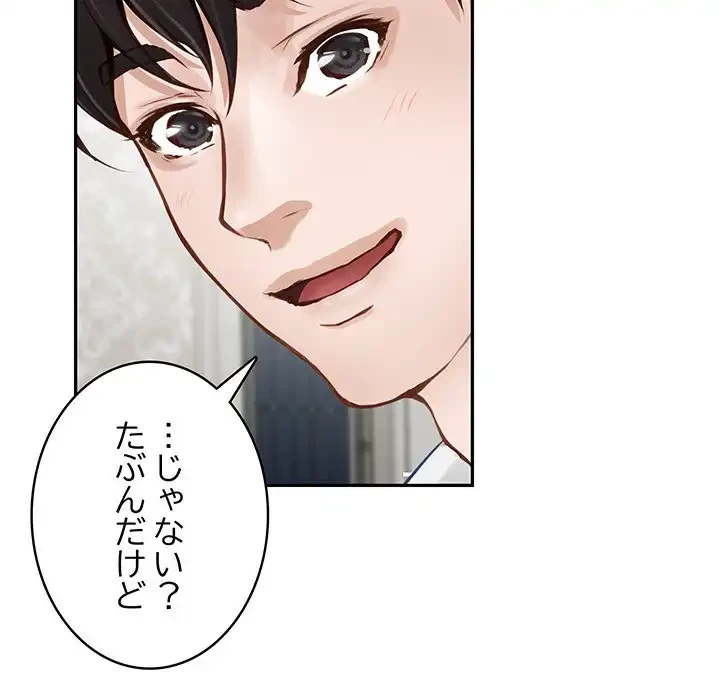 快楽の神 第41話 - 119