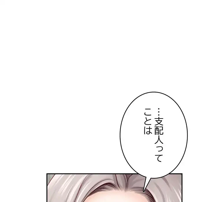 快楽の神 第41話 - 120