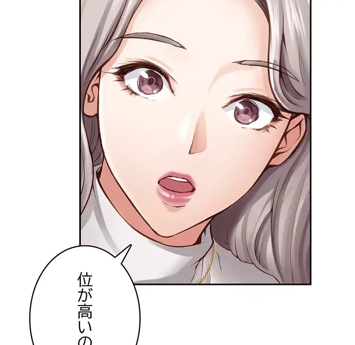 快楽の神 第41話 - 121