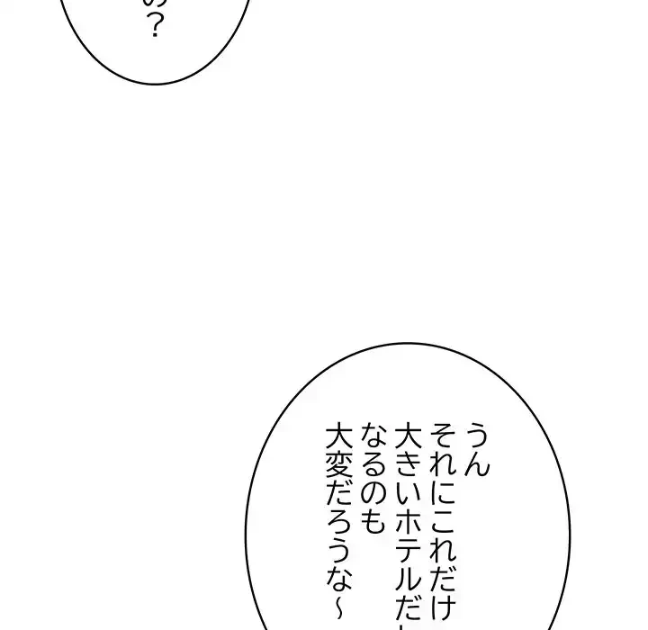 快楽の神 第41話 - 122