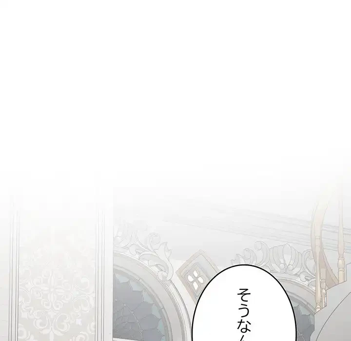 快楽の神 第41話 - 124