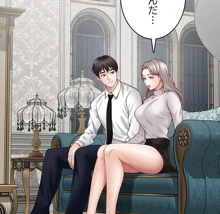 快楽の神 第41話 - 125