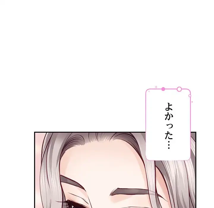 快楽の神 第41話 - 127