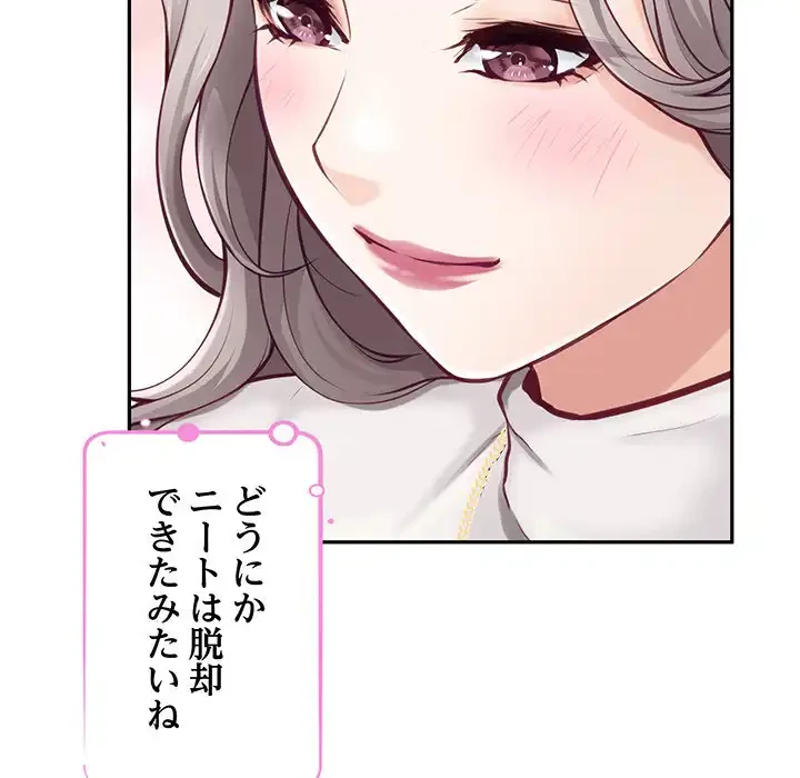 快楽の神 第41話 - 128