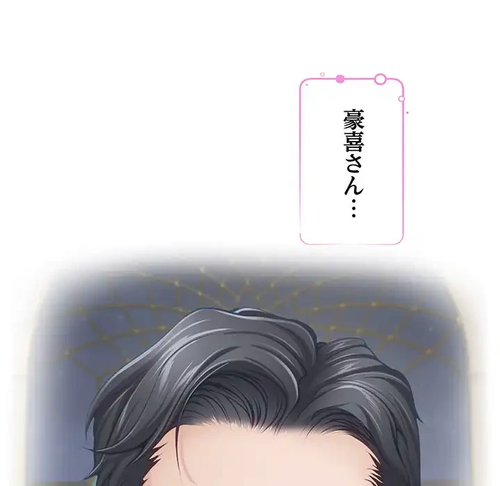 快楽の神 第41話 - 131