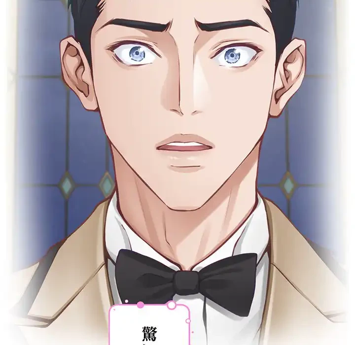 快楽の神 第41話 - 132