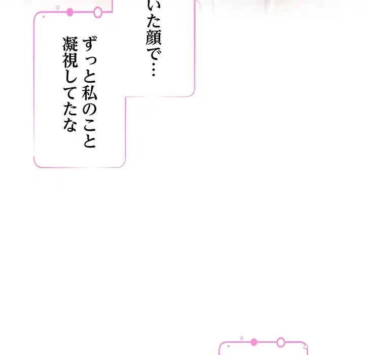 快楽の神 第41話 - 133