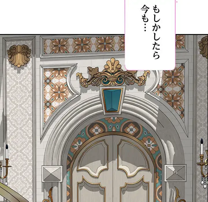 快楽の神 第41話 - 134