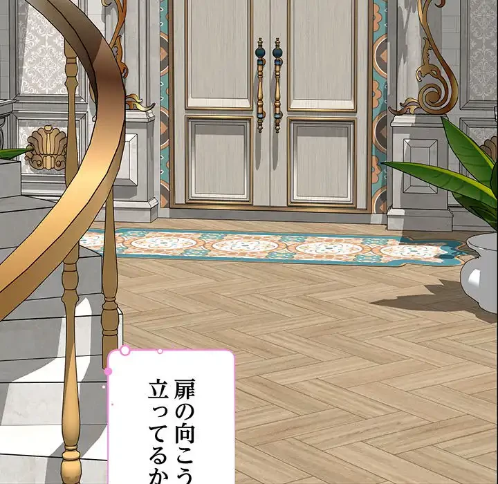 快楽の神 第41話 - 135