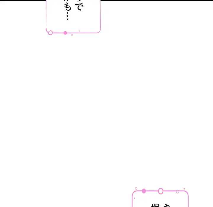 快楽の神 第41話 - 136