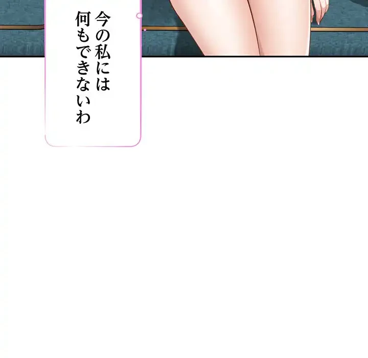 快楽の神 第41話 - 141