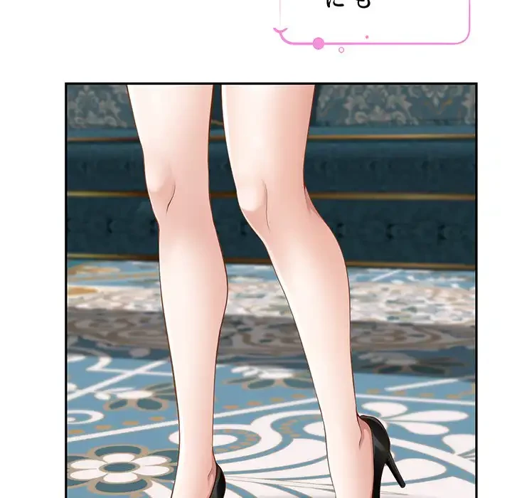 快楽の神 第41話 - 145