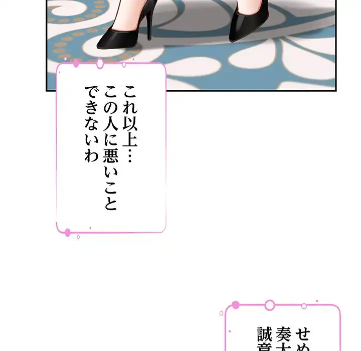 快楽の神 第41話 - 146