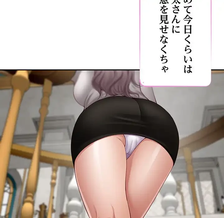 快楽の神 第41話 - 147