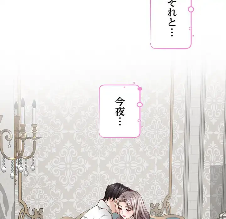 快楽の神 第41話 - 150