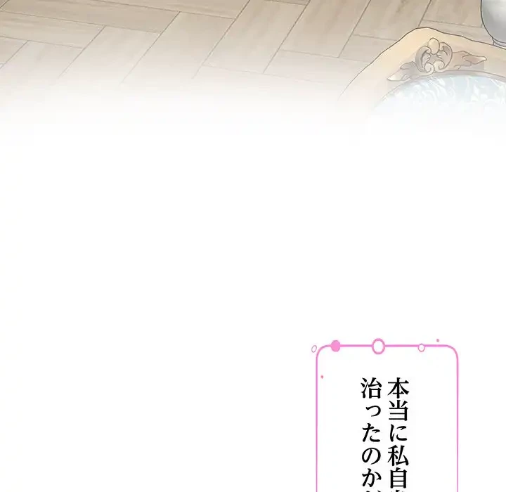 快楽の神 第41話 - 152