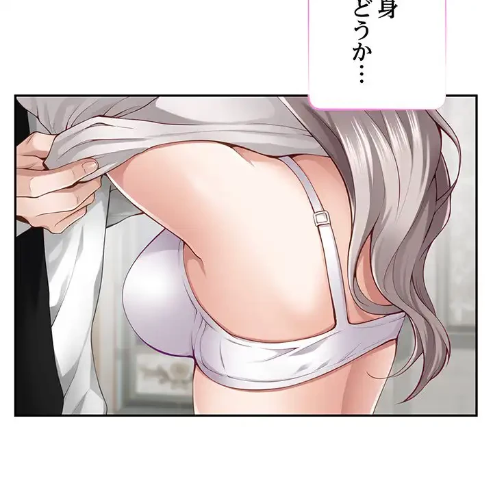 快楽の神 第41話 - 153