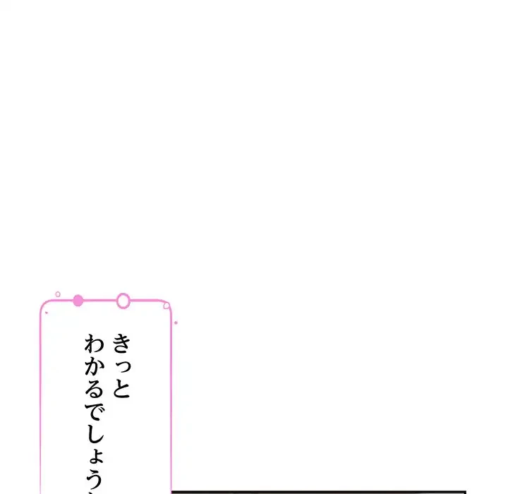 快楽の神 第41話 - 154