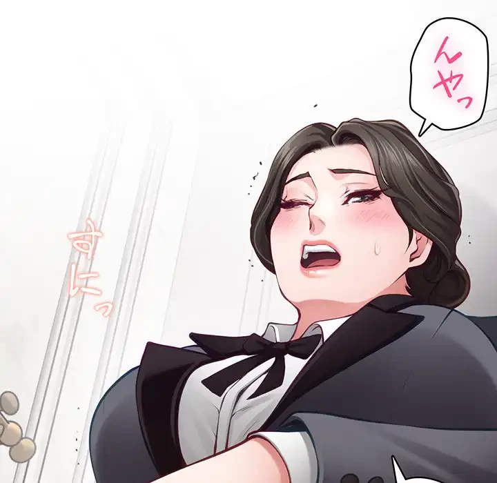 快楽の神 第41話 - 171