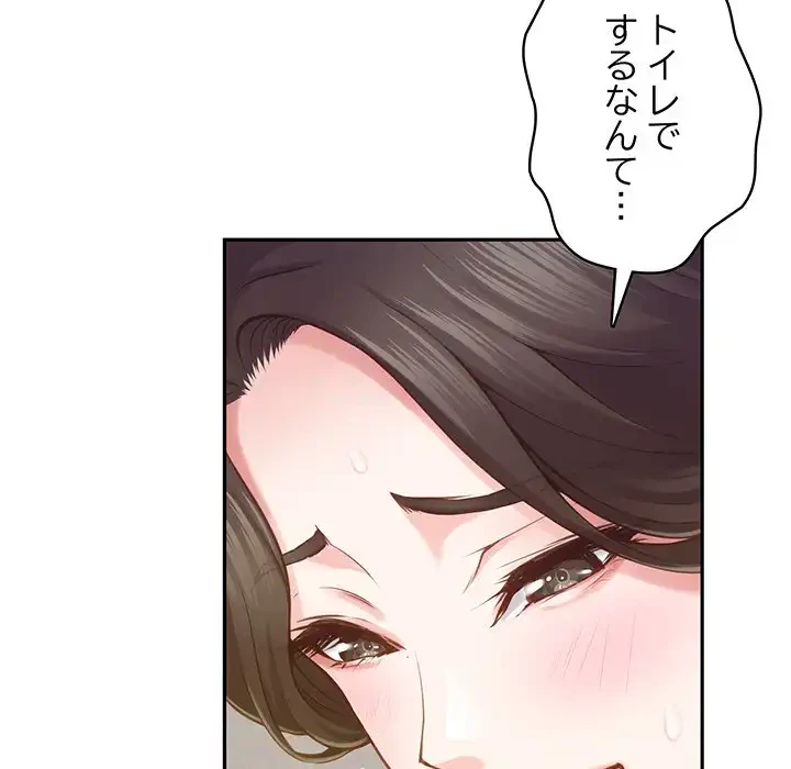 快楽の神 第41話 - 175