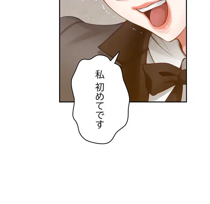 快楽の神 第41話 - 176