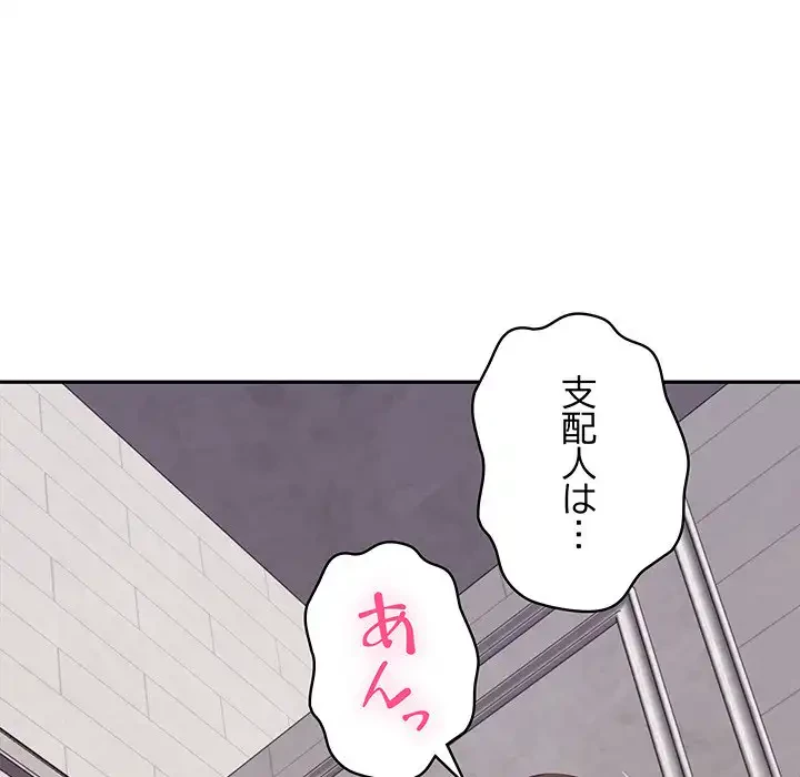 快楽の神 第41話 - 177