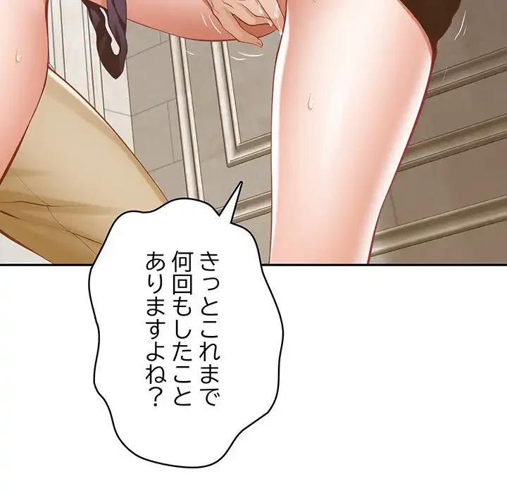 快楽の神 第41話 - 179