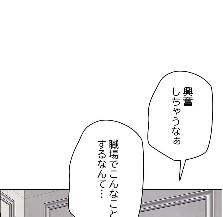 快楽の神 第41話 - 180