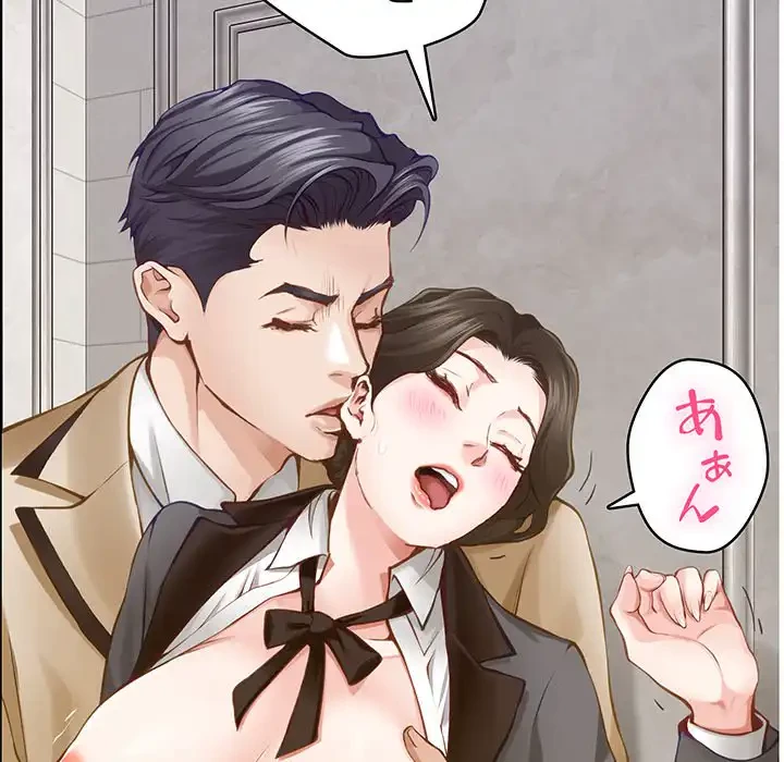 快楽の神 第41話 - 181