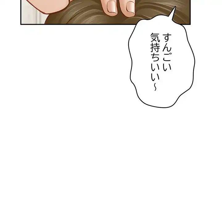 快楽の神 第41話 - 185