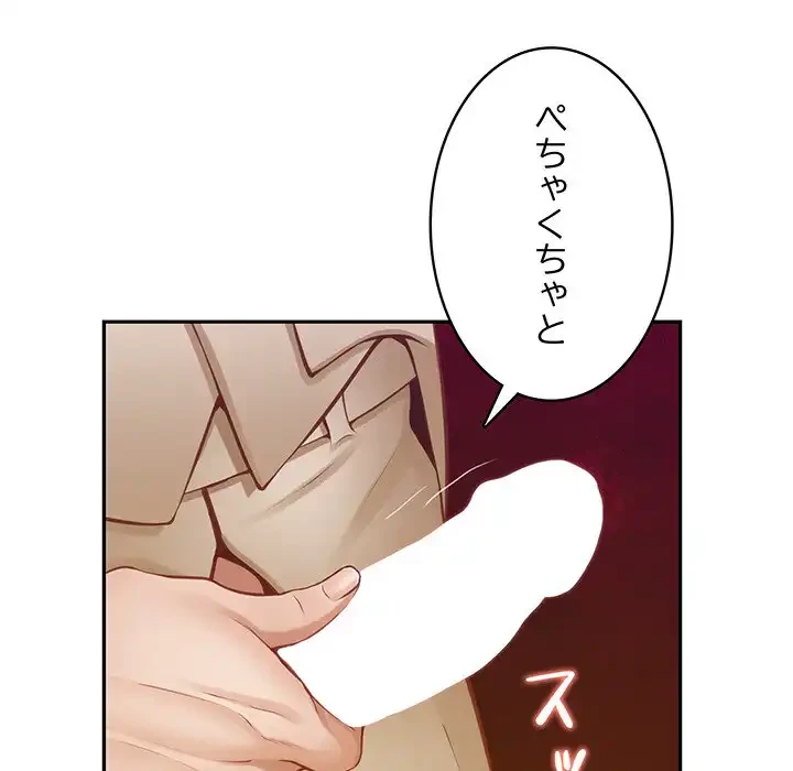 快楽の神 第41話 - 186