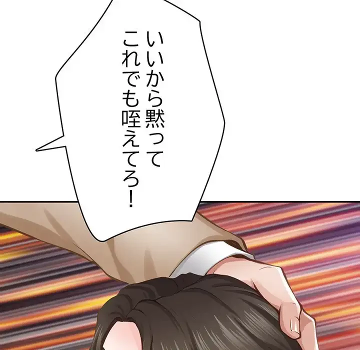 快楽の神 第41話 - 188