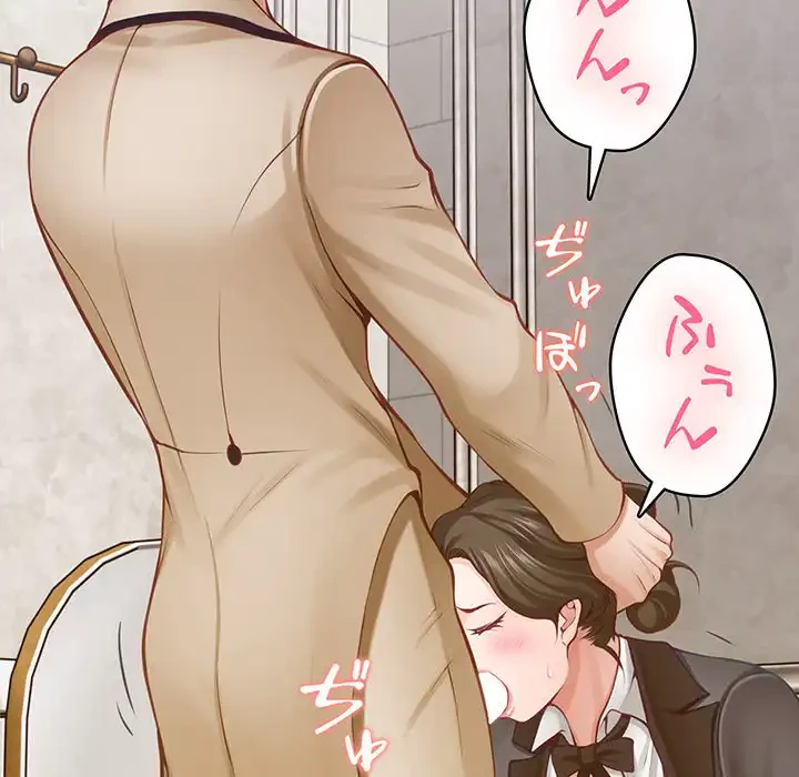 快楽の神 第41話 - 192