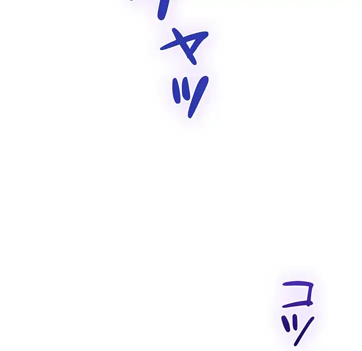 快楽の神 第41話 - 195