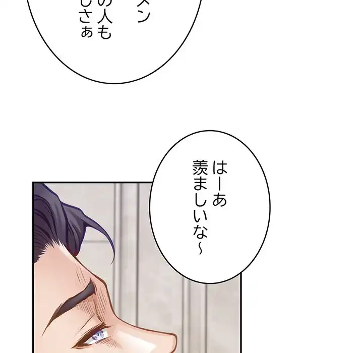 快楽の神 第41話 - 197