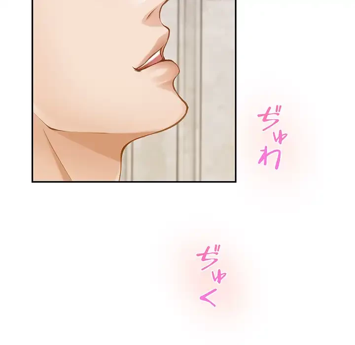 快楽の神 第41話 - 198