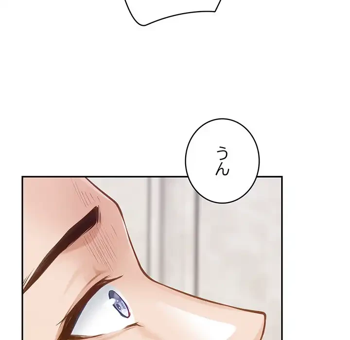 快楽の神 第41話 - 200