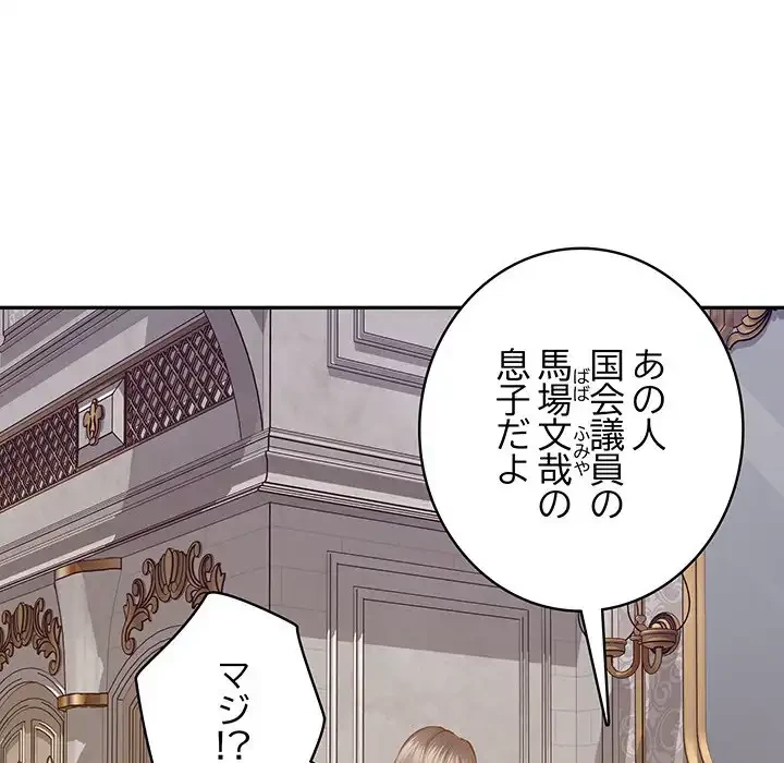 快楽の神 第41話 - 202