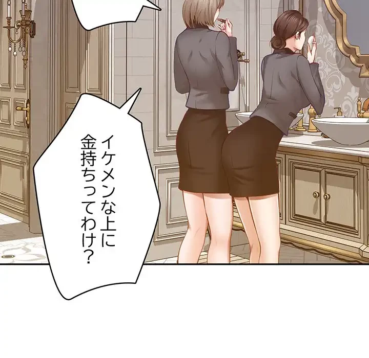 快楽の神 第41話 - 203