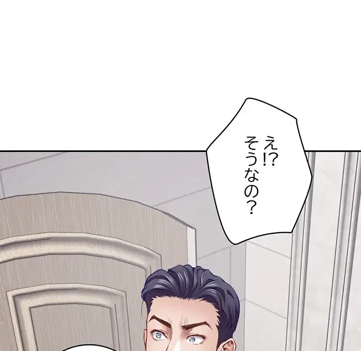 快楽の神 第41話 - 205